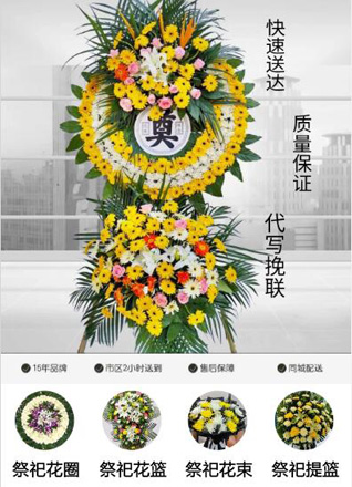广东佛山市顺德区陈村镇仙涌村花圈代送