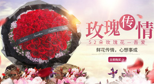 广东佛山市顺德区陈村镇仙涌村鲜花速递